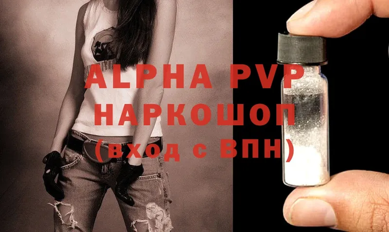 Alpha PVP Соль  Первоуральск 