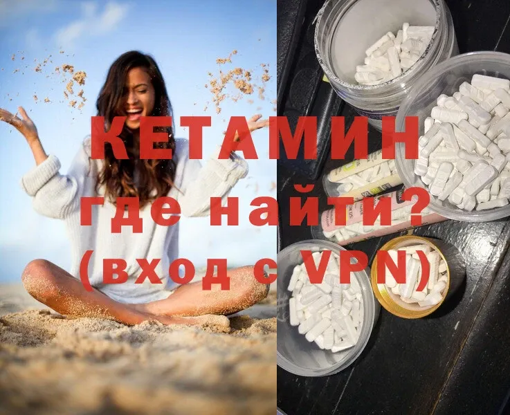 КЕТАМИН ketamine  MEGA ССЫЛКА  мориарти клад  Первоуральск 