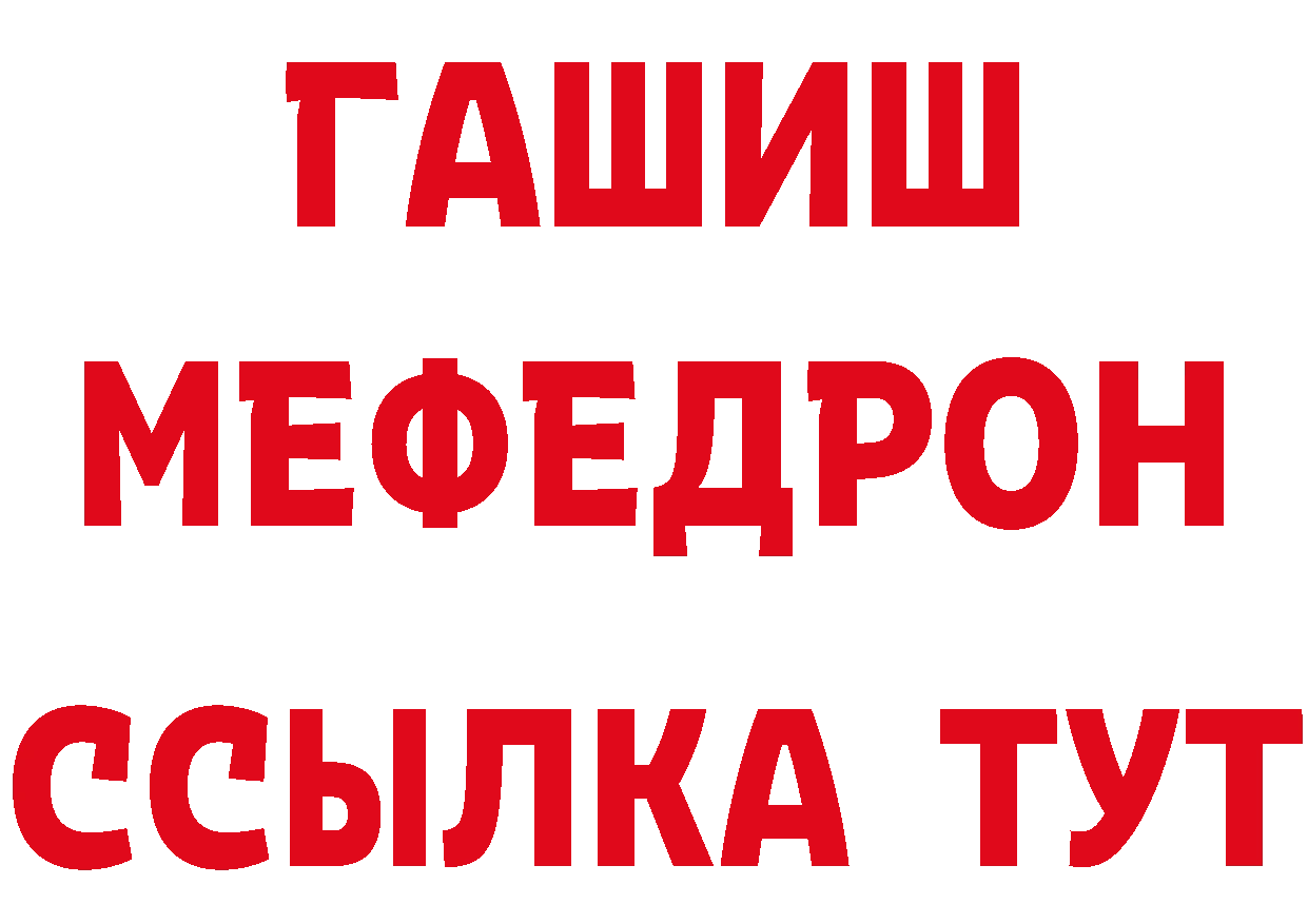 Гашиш Изолятор зеркало сайты даркнета MEGA Первоуральск